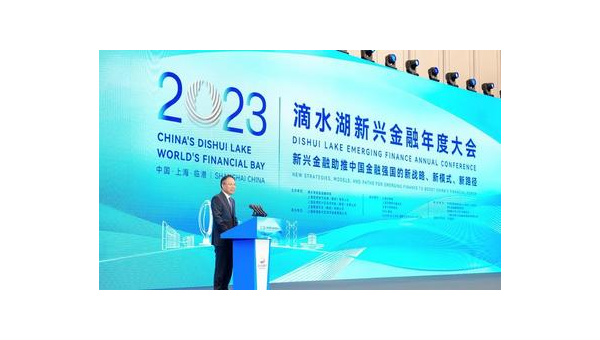 着力推动金融高水平开放