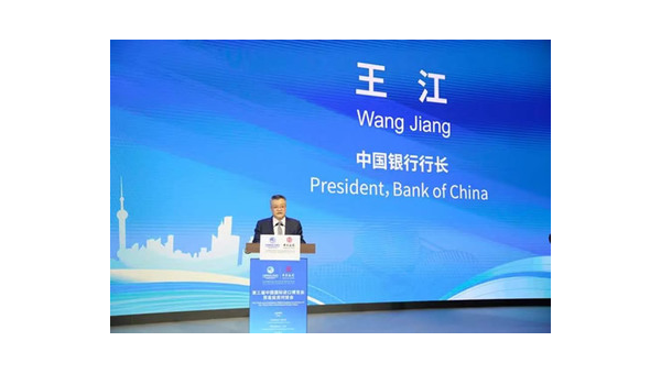 着力推动金融高水平开放