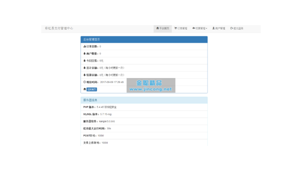 个人站长怎么申请支付接口?没有营业执照怎么办